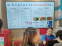 -镇南锅盖面馆(解放路店)