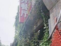 -景秀餐厅(南锣鼓巷店)
