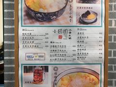 菜单-小团圆糖水铺(襄阳南路店)