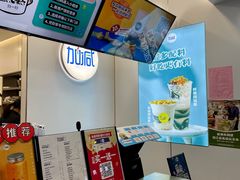 -加减茶饮(高沙店)