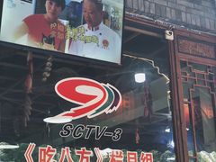 门面-老船夫石锅苗苗鱼·老字号(三道堰总店)