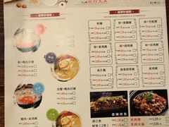 -利杨记·本味轩粥坊·烧烤(宝体店)