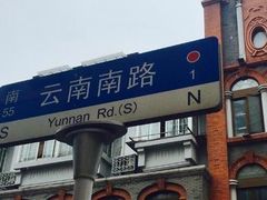 -云南路美食街