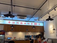 -老资豆拾牛·川南口味菜(保利花园店)