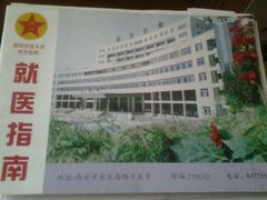 android_upload_pic-第四军医大学西京医院·体检二部