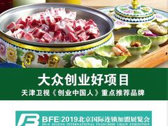 -草原往事牛排火锅(讨号板店)