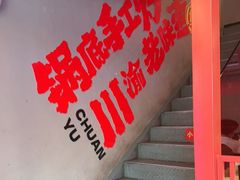 -何师傅美蛙鱼头(汉街店)