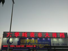 -大学城夜市大排档(凤栖路店)
