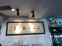 -裕兴记·三虾面(西北街总店)