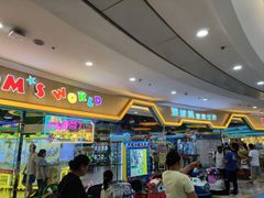 -汤姆熊欢乐世界(龙之梦店)