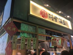 -阿甘锅盔(中关村食宝街店)