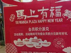 -万达广场(宝山店)