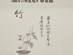 -中山宴(定州署店)