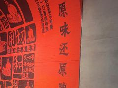 -大师兄·手工面·西北菜(南沙万达广场店)