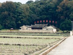 -古田会议纪念馆