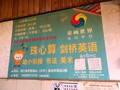 -张醪糟