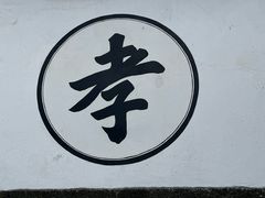 -和顺古镇