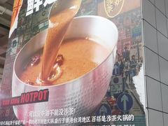 大堂-燃计沙茶皇·香港沙茶火锅(人广旗舰店)