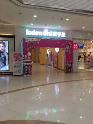 -孩子王童乐园(西安盛龙店)