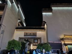 -夫子庙小吃广场(东牌楼店)