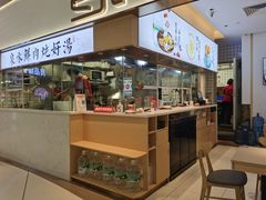 门面-多喝汤·炖汤蒸饭(云门店)