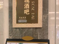 -东湖宾馆金玫瑰酒吧