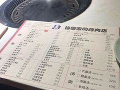 菜单-梅梅家的烤肉店(槐北路店)