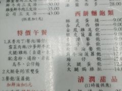 -金凤茶餐厅(湾仔店)