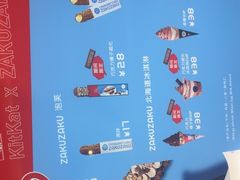 -ZAKUZAKU(中大国际高新店)