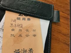 -云海肴·汽锅鸡·云南代表菜(美罗城店)