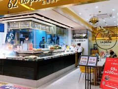 -上清·三文鱼鲜寿司(同德店)