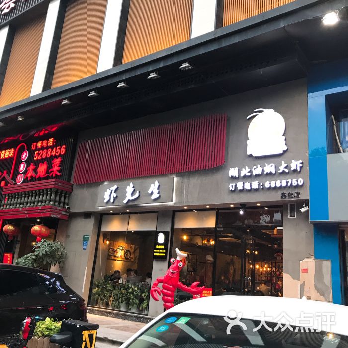 虾先生图片 - 第1张