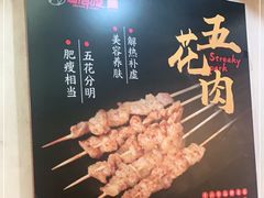 -新凯旋烧烤·燕姐千岛湖土菜