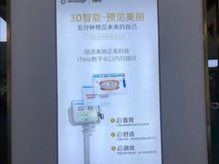 -美可普口腔医院(东街分店)