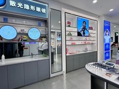 -宝岛眼镜(武汉南湖店)