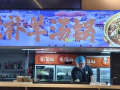 -三炮儿烧烤·羊锅·铁锅炖(南京首店)