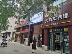 -文成焕·家族韩式餐厅