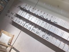 -ZARA HOME(长楹天街购物中心店)