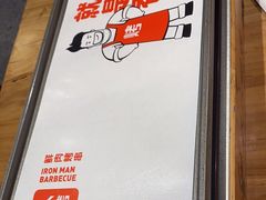 -铁人烧烤(北京店)