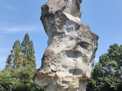 -柯岩风景区