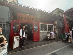 -陈记卤煮小肠