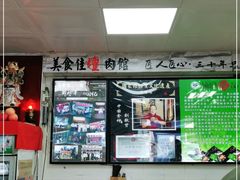 大堂-盛京美食佳坛肉馆(沈阳总店)