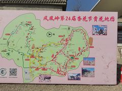 -北京凤凰岭