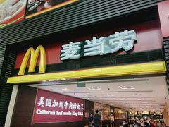 门面-麦当劳(北京南站店)