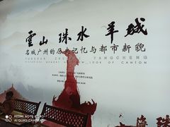 -南越王博物院(王宫展区)