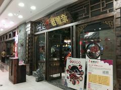 -老湘亲·品鉴湘菜(湖里店)
