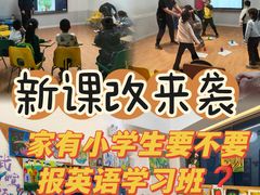 -英孚教育青少儿(滨江中心)