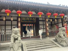 -昌州古城