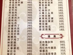 菜单-林之六八·6886大连老菜馆