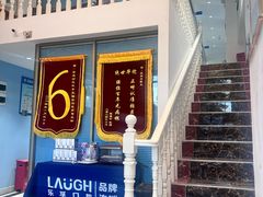 -深圳乐孚正强口腔诊所(宝体店)